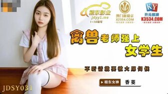 JDSY031 Teacher fucked pretty student when he went home visit