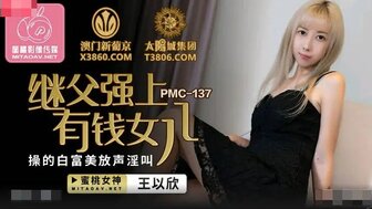 PMC137 Fucking blonde-hair step-daughter who can't stop moaning