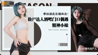 JD114 Pickup drunk girl to hotel and cum two times