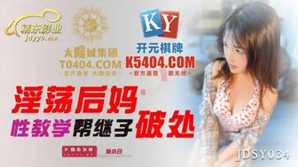 JDSY034 Horny woman taught her stepson sex education by her body