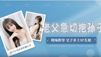 JD115 Father threesome with his foolish son and daughter-in-law