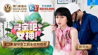 MTVQ17EP2 Pretty girl played treasure hunt when using vibrator[EP2]
