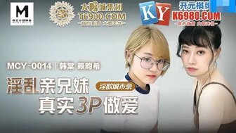 MCY0014 Brother and sister threesome