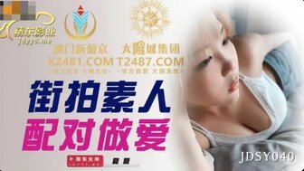 JDSY040 Picked up busty girl from street and matched up with a man and having sex