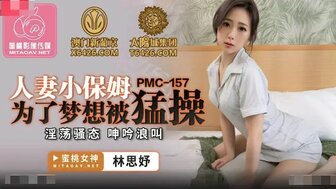 PMC157 Married wife got fucked for her dream