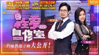 MTVSQ1EP1 Sex study room[EP1]