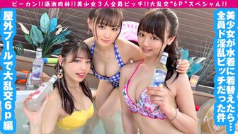 300NTK613 Gangbang party with teen babe in bikini