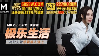 MKYLF011 Horny manager masturbated in toilet and got creampie by colleagues