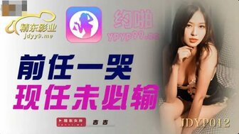 JDYP012 Picked up girl from apps and found my ex-girlfriend