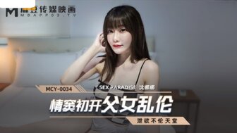 MCY0034 Father taught her horny daughter how to fuck