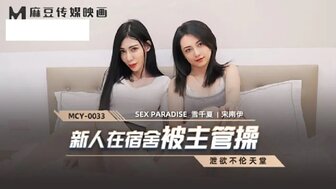 MCY0033 Threesome with two newcomers in company