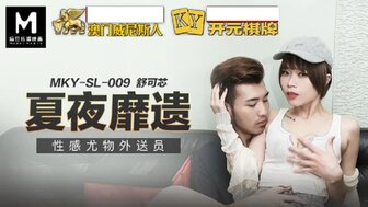 MKYSL009 Fucking hot delivery-woman who moaned so sexy