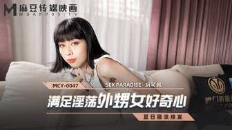 MCY0047 Fucking horny niece to satisfied her desire
