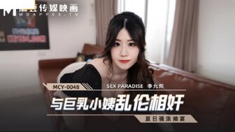 MCY0048 Busty aunt is having a rebound sex with nephew