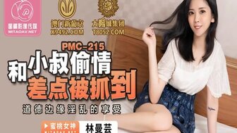 PMC215 Horny woman was cheating with her brother-in-law