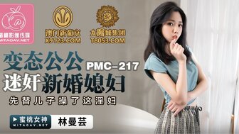 PMC217 Busty woman got medicine and got hard fucked by her brother-in-law