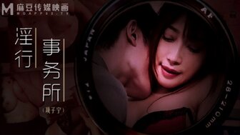 MDWP0024 Fucking busty OL in meeting room during office hour