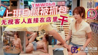 TMW068 Horny woman masturbated when she was working and got caught by colleague