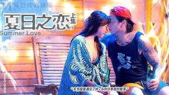 MAN0009 Summer love[1]