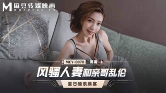 MCY0070 Horny wife sex with her brother