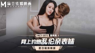 MCY0072 Internet pickup a girl who is my cousin