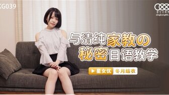 XKG039 learned Japanese from pretty private teacher