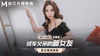 MCY0069 Give a test to stepmother