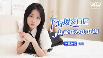 XKTC006 School babe sex for repaying boyfriend's debt
