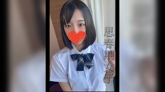 FC2PPV3093088 Creampie cute school girl in school uniform [Part1]