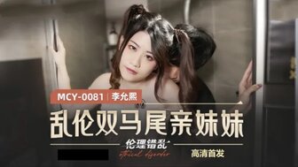 MCY0081 Brother and sister with double ponytail incest