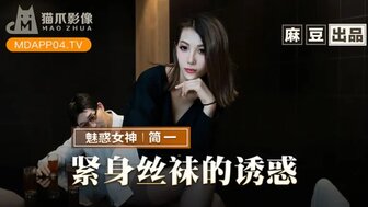 MMZ069 Fucking sexy step-mother with black stockings