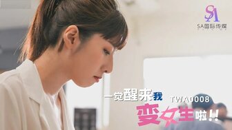 TWA0008 Became a female after I woke up[2] Seduce colleague and sex in office