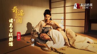 XSJ02  three kingdoms illusion[2] Foursome with Ms zhuge liang