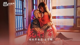 XSJ010 Mulan sex with Captain Li