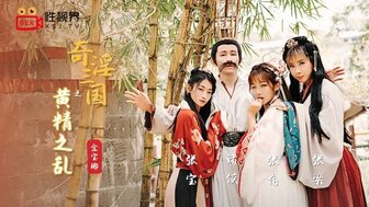 XSJ005  three kingdoms illusion[4]