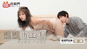 XSJ040 Masturbated in sister's room and got caught by her