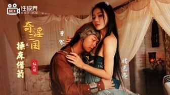 XSJ020 Three kingdoms illusion[7] Sex with soldier