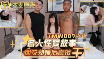 TMW089 Fucking beside sleeping friend