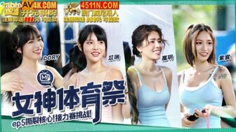 MTVSQ2-EP5 Beautiful babies sport day [EP5]