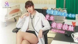 TWA0022 Sex with dream girl who is a pretty teacher