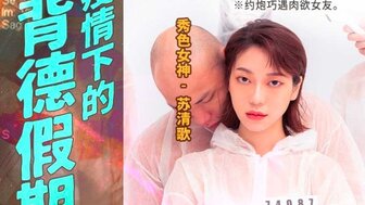 MD0150-4 Sexual hookup with ex-girlfriend during COVID