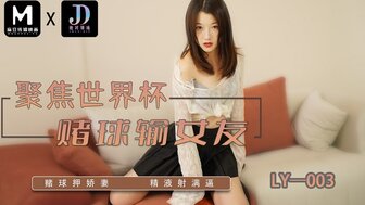 LY003 Betting football and losing pretty wife and money