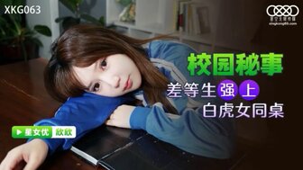 XKG063 NTR Threatened pretty class to have sex with me