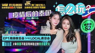 Travel to Thailand and go clubbing