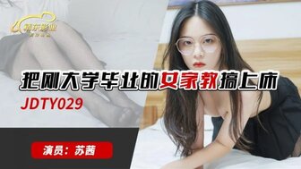 JDTY029 Fucking new graduated private tutor
