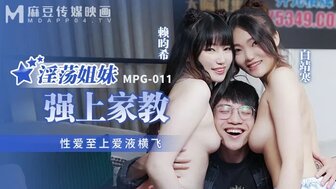 MPG011 Horny sisters  threesome with their private tutor