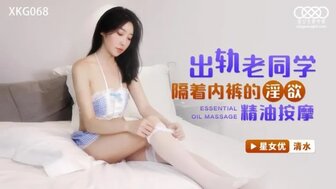 XKG068 Masseur fucked his old classmate