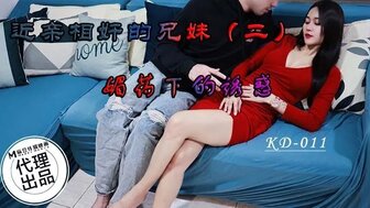 KD011 Horny wife tried the sex machine and seduced brother-in-law to fuck her