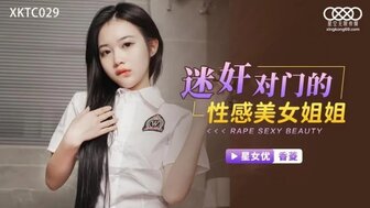 XKTC029 Using medicine to fuck my pretty neighbor