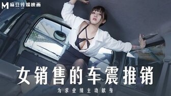 MD0265 Auto broker sex for sale